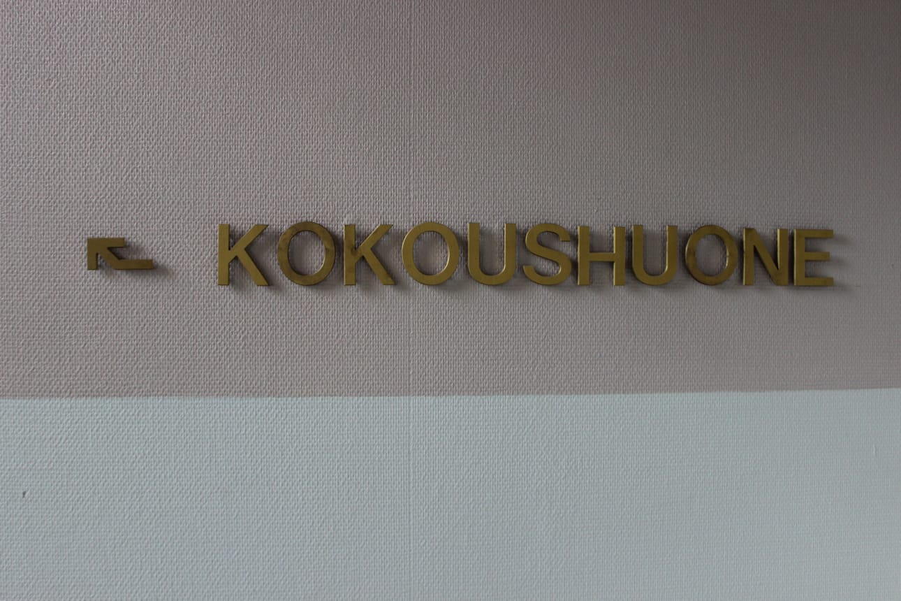 Kunnanhallitus teki päätöksiä Karijoen kunnanvirastossa maanantaina.
